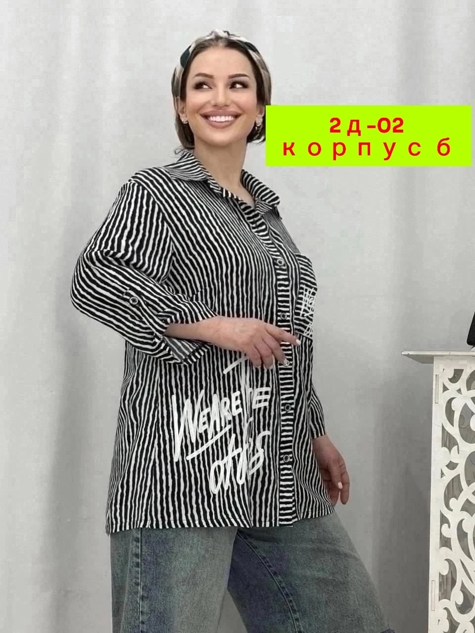 женская рубашка больших размеров,блузка стильная большие размеры,рубашка блузка большие размеры,длинная рубашка больших размеров,рубашка женская