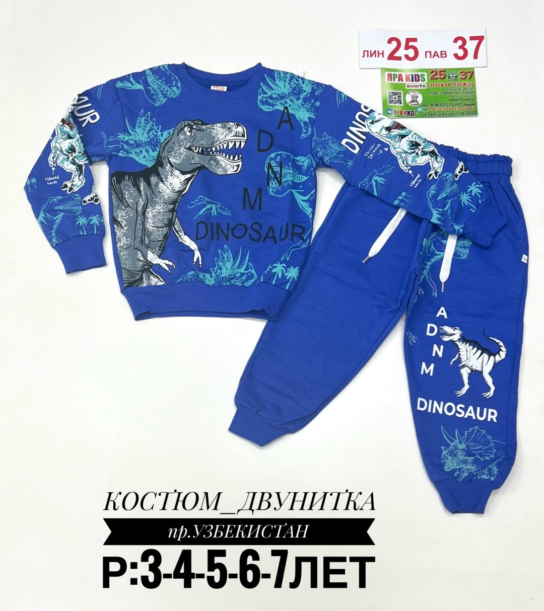 костюм спортивный для мальчика,костюм двойка,костюм для мальчика,детские костюмы,костюм летний для мальчика