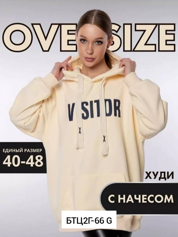 толстовка женская,худи женское,худи оверсайз,толстовка худи женская,худи и толстовки