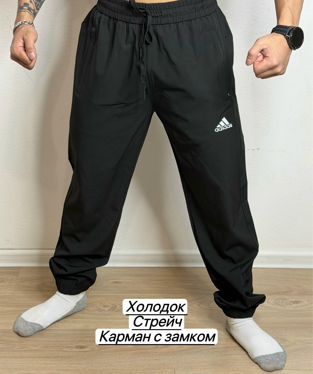 спортивные штаны adidas,мужские спортивные штаны adidas,спортивные штаны,брюки спортивные adidas,мужские брюки