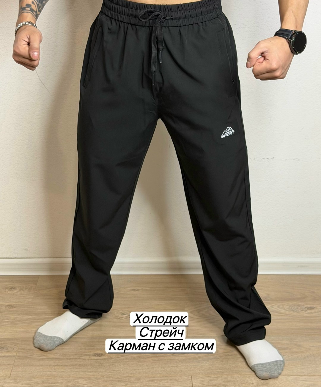 брюки мужские feibo,штаны мужские,брюки спортивные мужские,мужские брюки,брюки спортивные