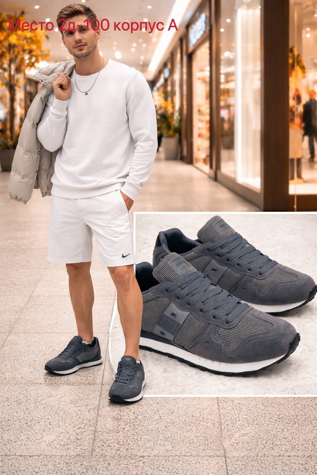 ,кроссовка мужской,мужские кроссовки, мужская кроссовки,спортивная