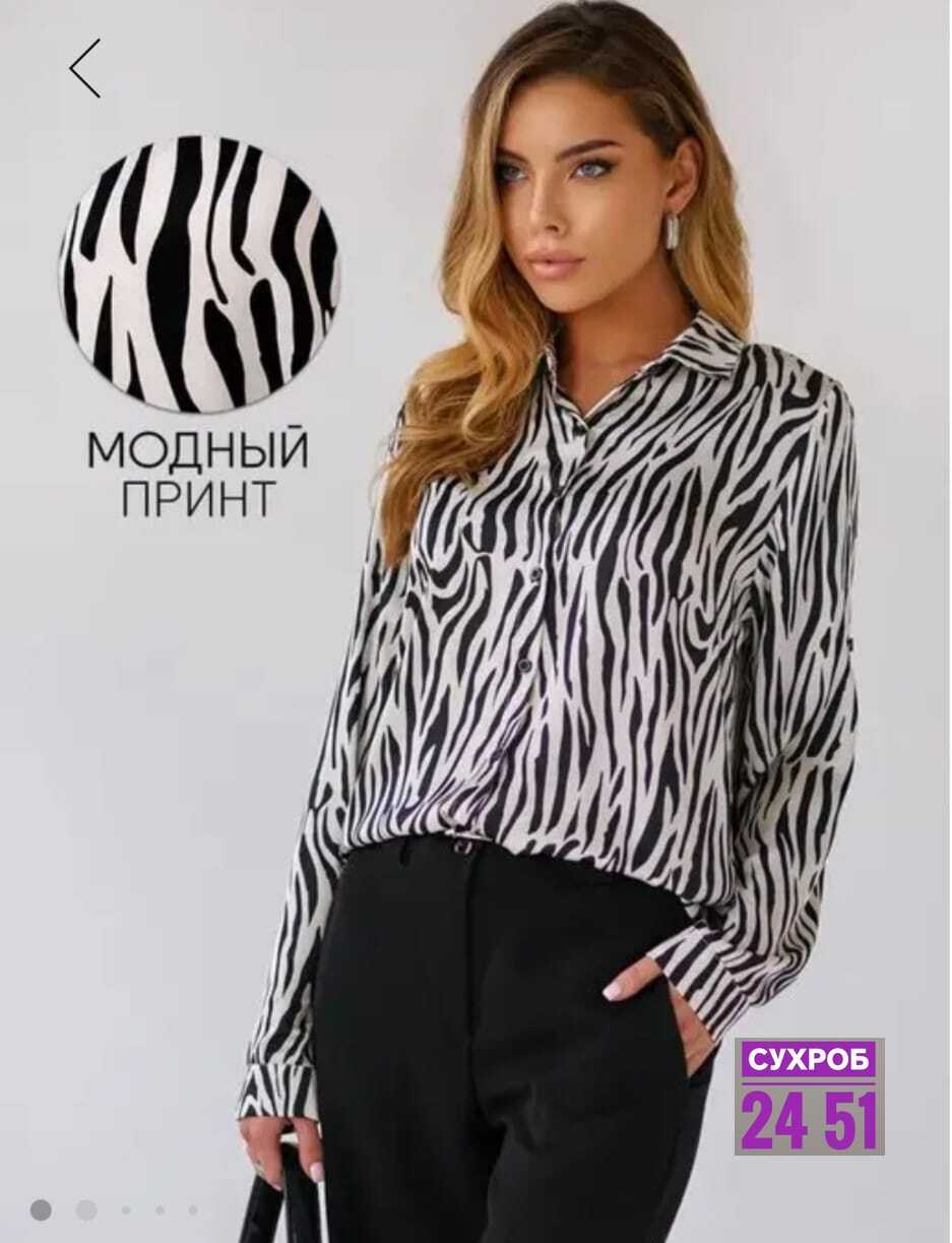 блузка женская с длинными рукавами,блузка женская,блузка женская с длинным,блузка в полоску,блузка женская с длинным рукавом черная