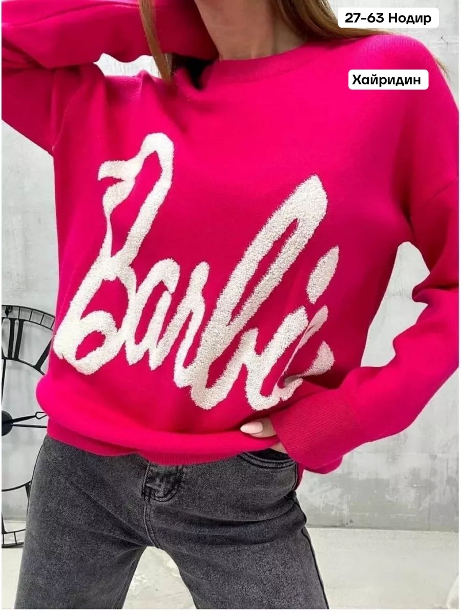 свитер оверсайз с надписью barbie,свитер оверсайз барби,кофта с рисунком,свитер с надписями барби,свитер оверсайз вязаный barbie lucky fashion