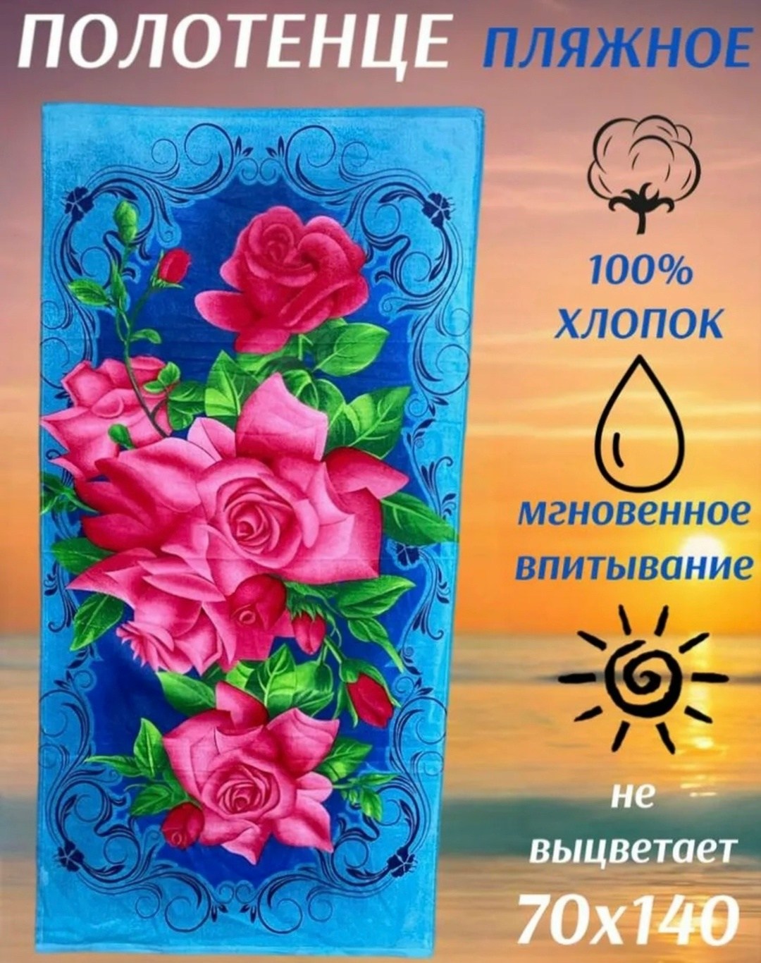 полотенца махровая,полотенца пляжные махровые,полотенца банная,полотенца подарочная,полотенца оптом