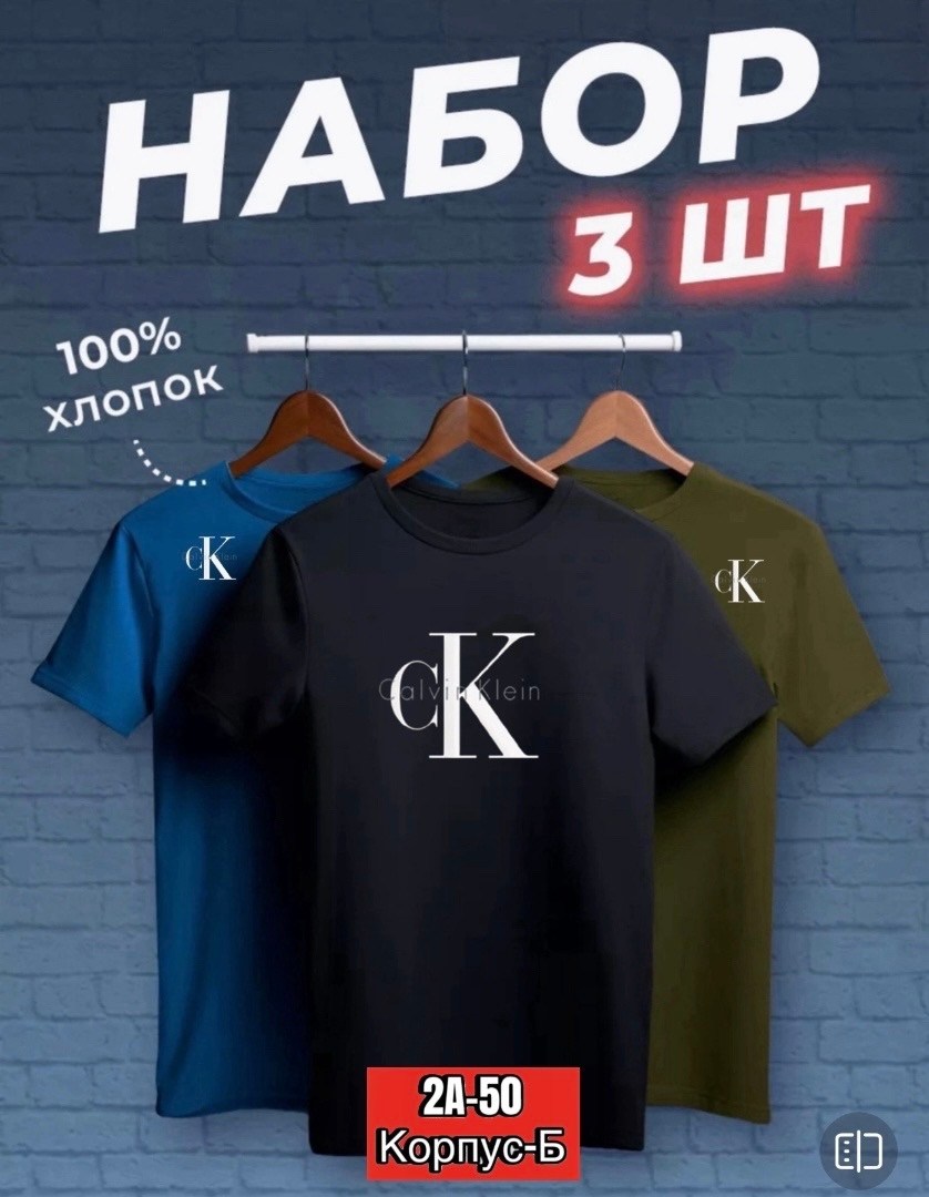 футболки мужские,набор футболок 3 шт,футболки для мужчин,комплект футболки,набор футболок
