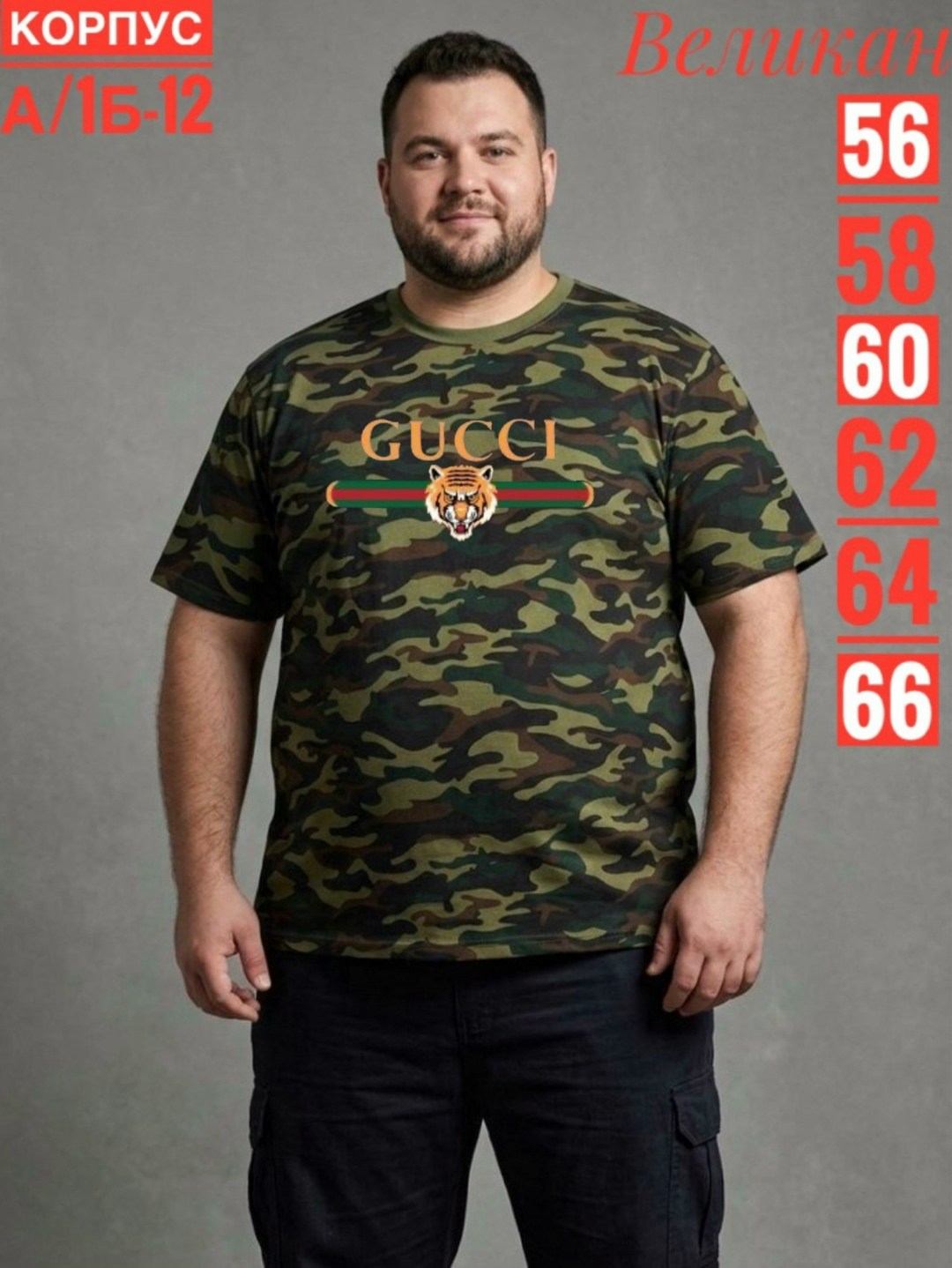 футболка камуфляжная,футболки мужские,футболка камуфляж,мужская футболка большие размеры,футболка мужская камуфляж