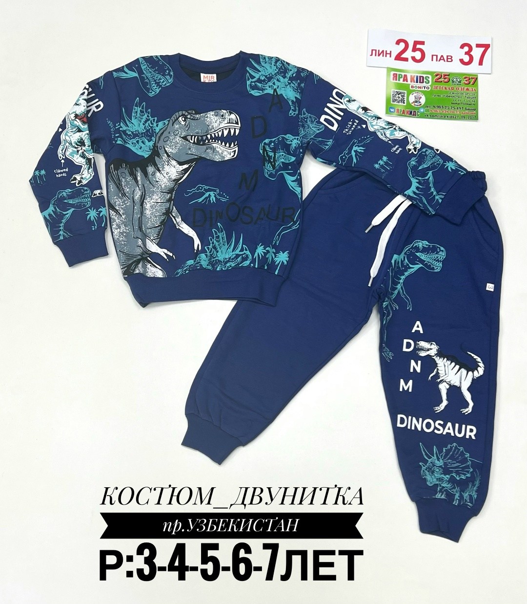 костюм спортивный для мальчика,костюм двойка,костюм для мальчика,детские костюмы,костюм летний для мальчика