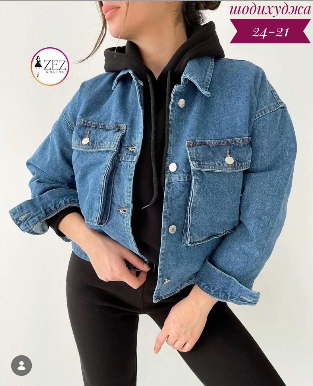 джинсовая куртка,джинсовая куртка женская,джинсовая куртка женская джинсовка оверсайз,джинсовки женские,джинсовая курточка