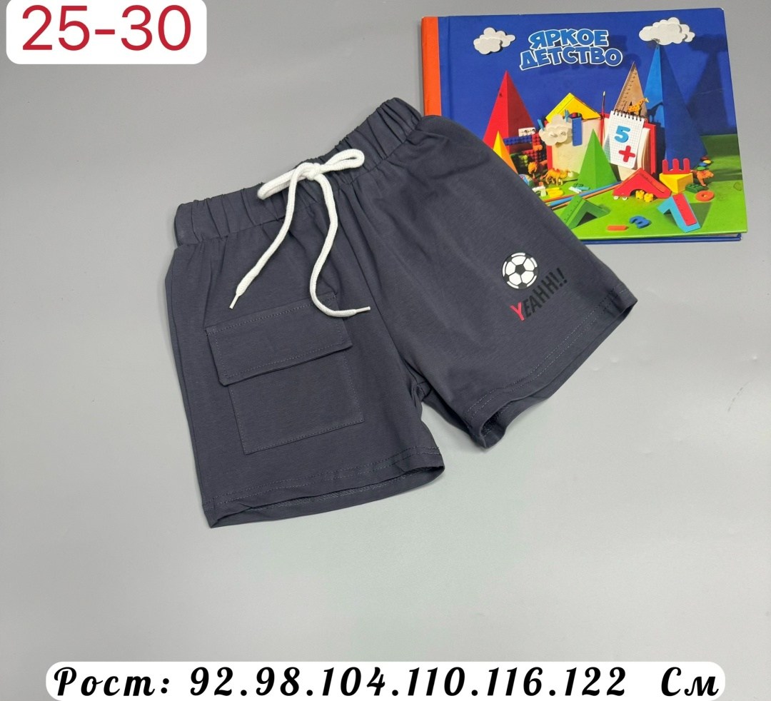 шорты для мальчик,детские шорты,шорты трикотажные,трикотажные шорты для мальчика,шортики для мальчиков