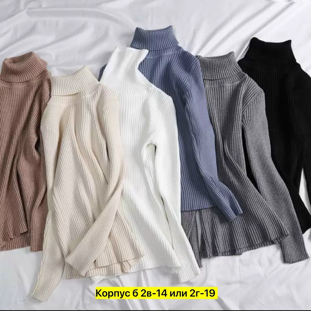 модные свитера,свитер с высоким воротником,водолазка женская,водолазки,кофта водолазка
