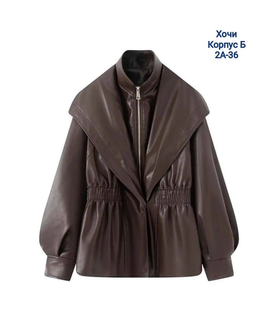 куртка модная,куртка кожаная,мода стиль,куртка косуха