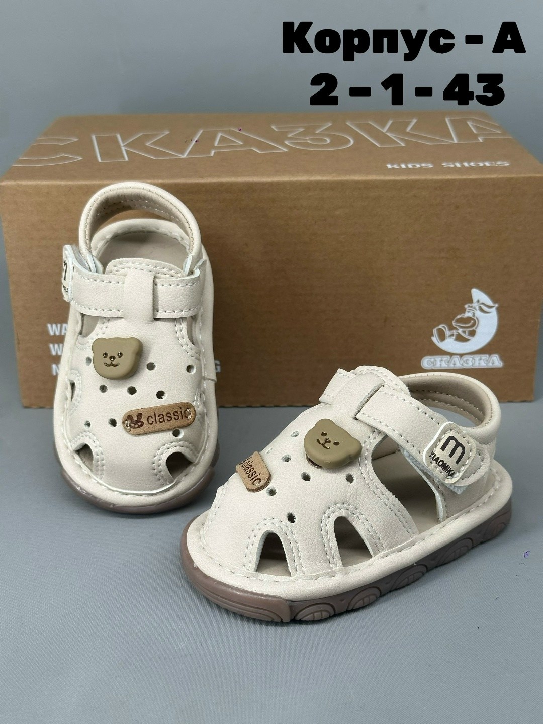 ,сандалии для малыша,сандалии детские,сандалии для детей,сандалии