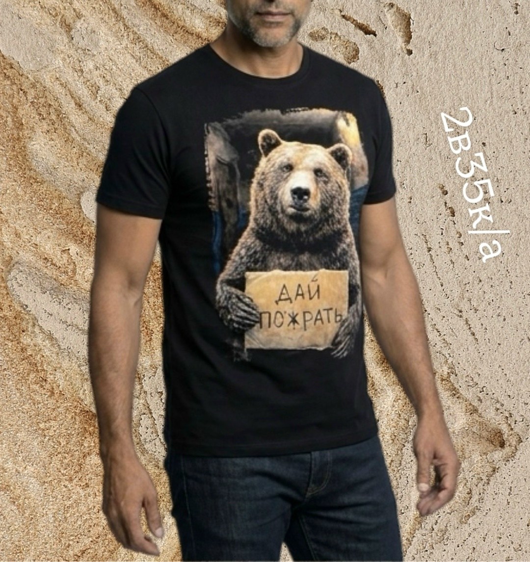 футболка мужская медведь,футболка с медведем,футболка чёрная мужская с принтом медведь,футболка,футболка русский медведь