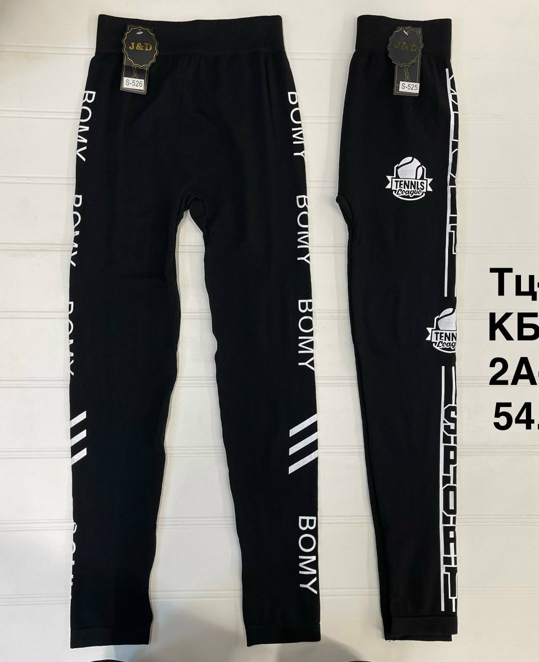 брюки спортивные,спортивные штаны,спортивные брюки msgm,брюки леггинсы,лосины и легинсы