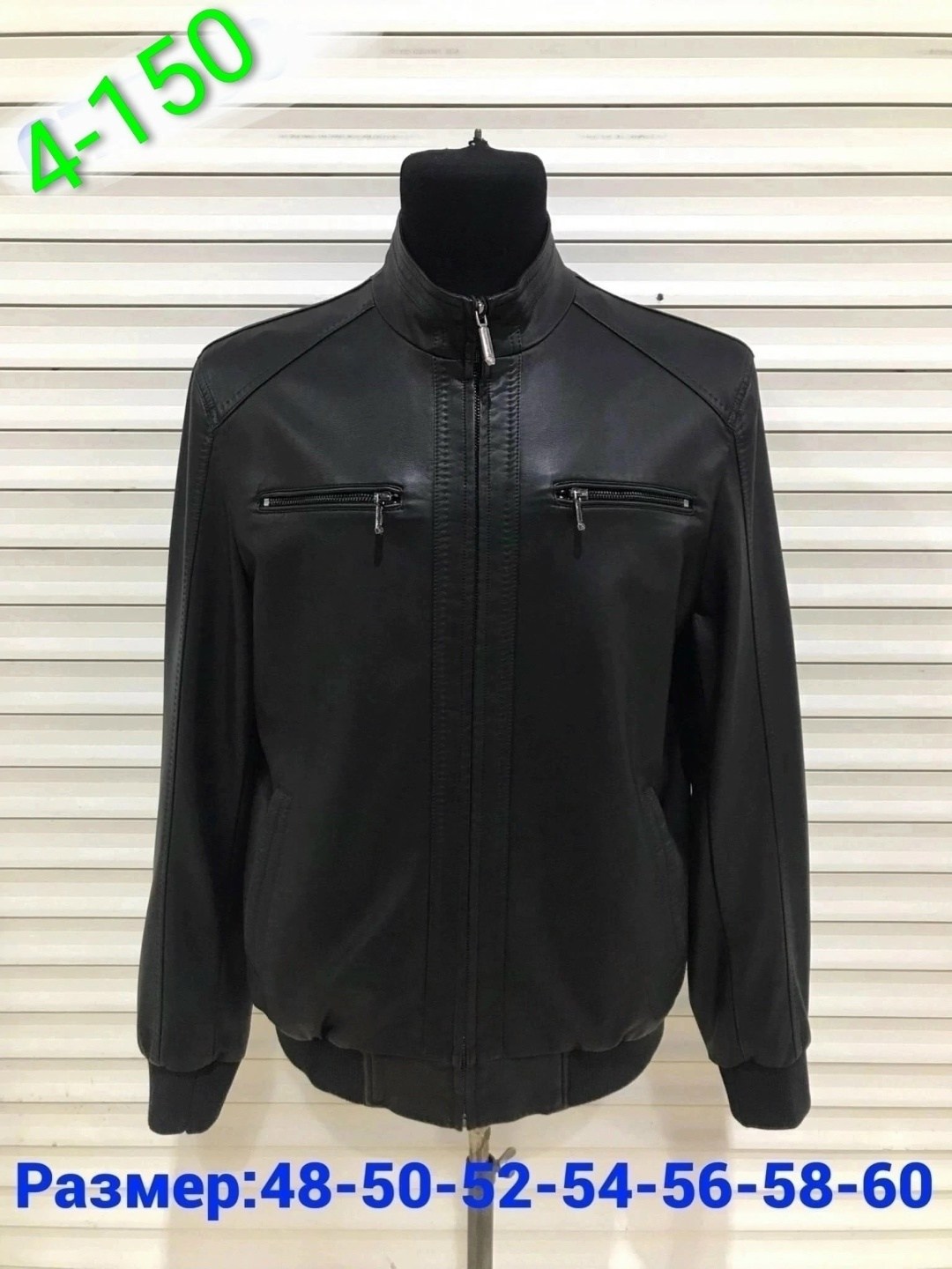 куртка мужская кожаная,куртка мужской,кожаная куртка,куртка