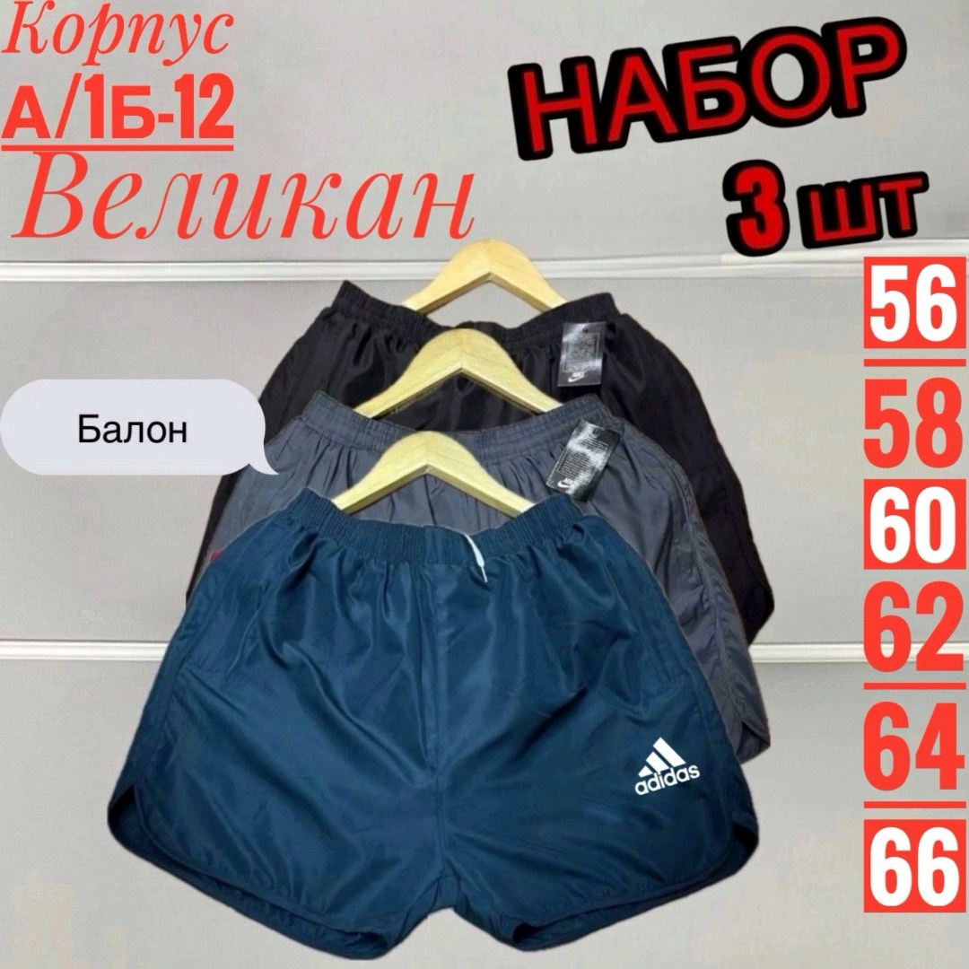 шорты для мужчин,шорты мужские,костюм спортивный мужской шорты,шорты мужские спортивные,спортивные шорты