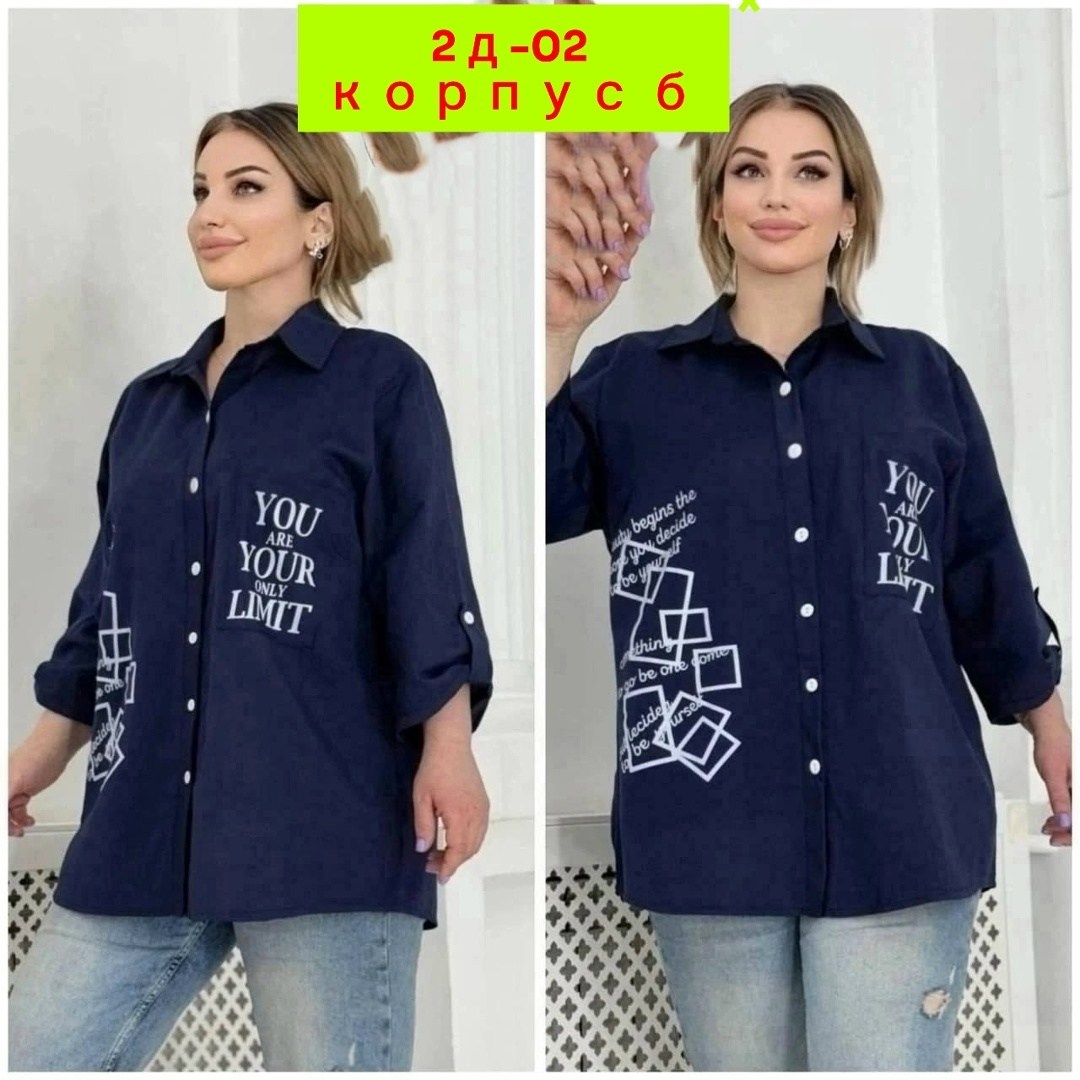 рубашка женская больших размеров удлиненная,рубашка женская большие размеры,женская рубашка,женские блузки больших размеров,удлиненная рубашка больших размеров