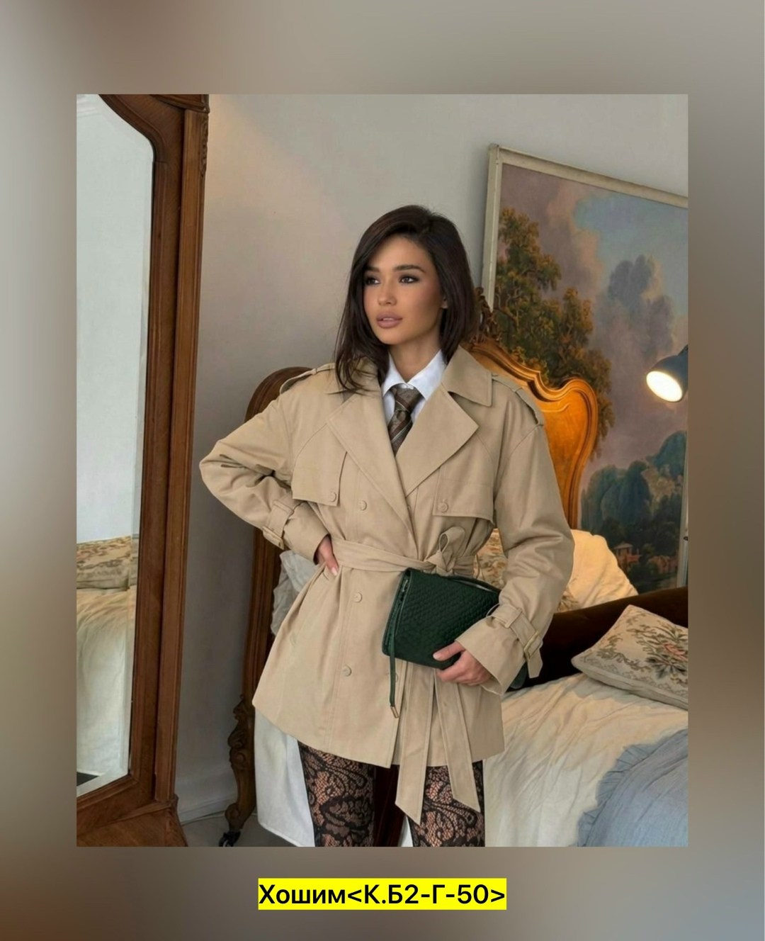 плащ тренч,плащ женский,плащ тренч женский,тренч женский,тренч пальто