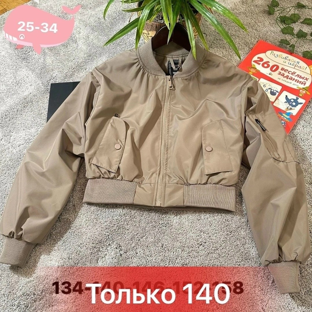 куртка бомбер,куртка бомбер женская,демисезонная куртка,куртка,куртки