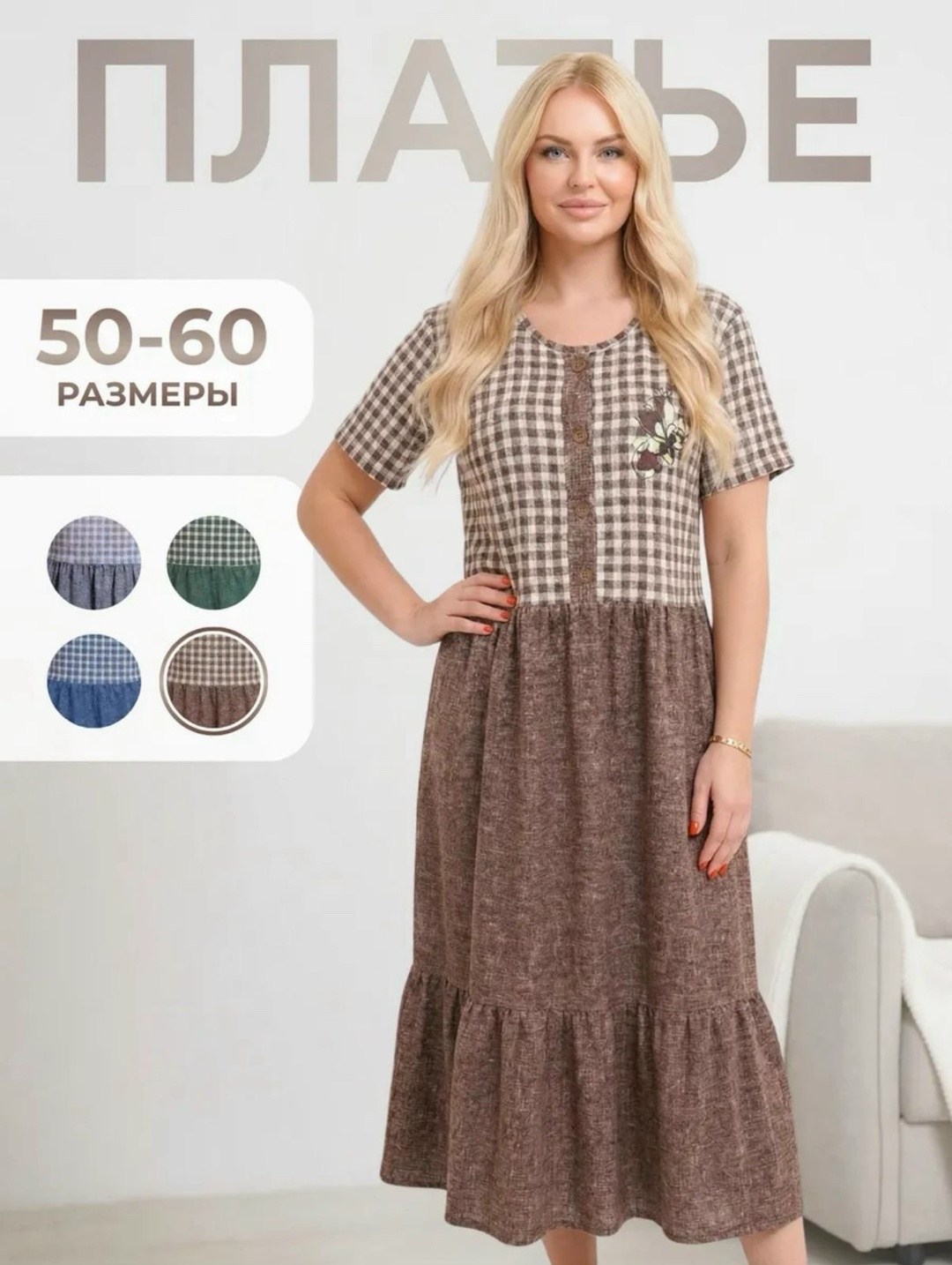 платья женские больших размеров,платье летнее женское,трикотажное платье,платье и туника,сарафан женский