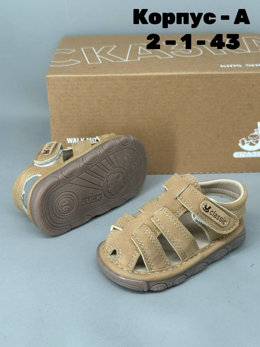 сандалии для малыша,,сандалии детские,босоножки для малышей,сандалии