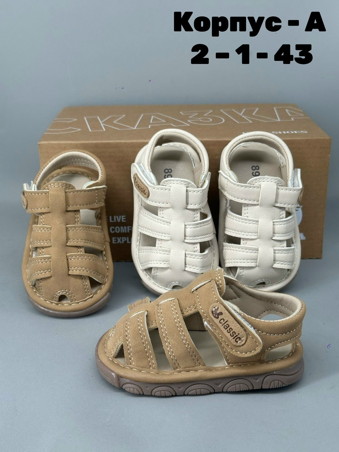 сандалии для малыша,,сандалии детские,босоножки для малышей,сандалии