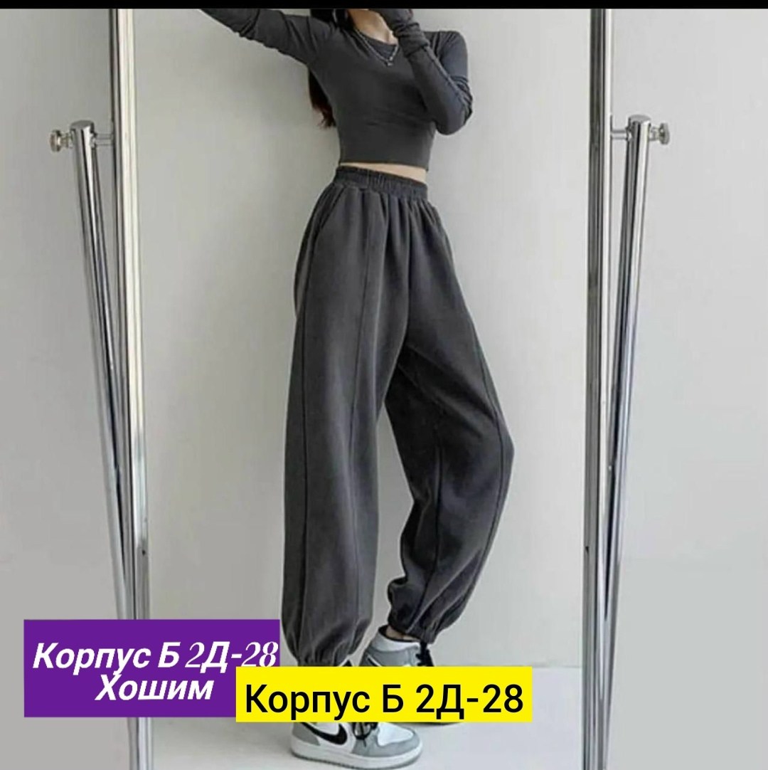 штаны на флисе,штаны с начесом,брюки спортивные,спортивные штаны,женские спортивные штаны