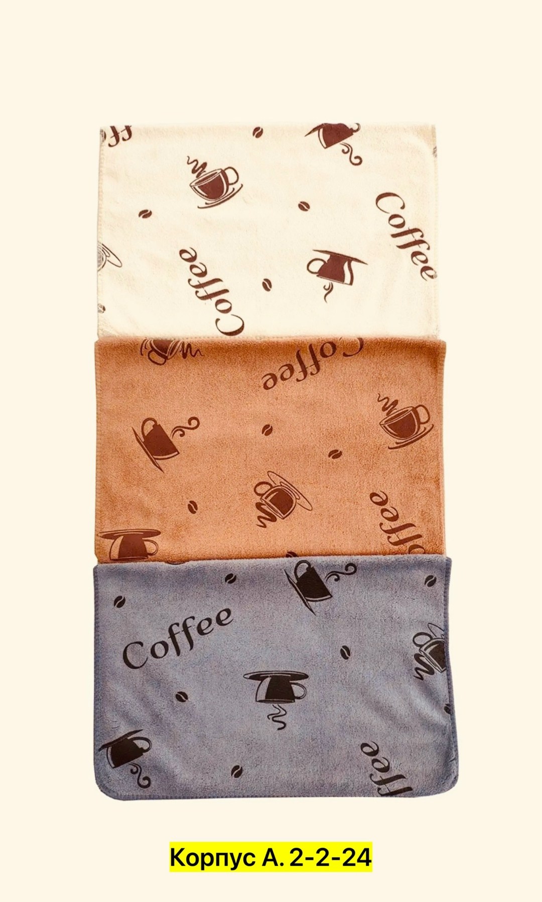 кухонное полотенце микрофибра,полотенца для кухни,кухонное полотенце из микрофибры,полотенца микрофибра,полотенец