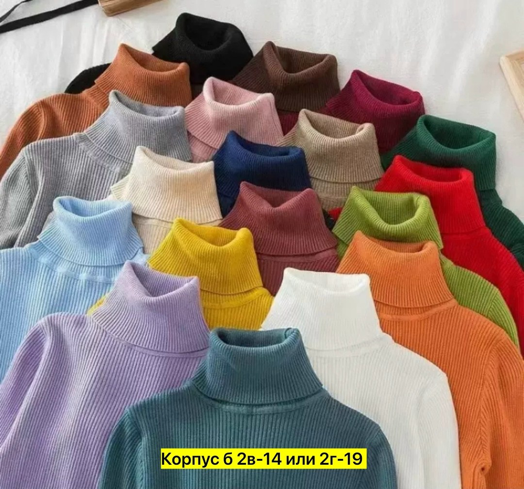 модные свитера,свитер с высоким воротником,водолазка женская,водолазки,кофта водолазка
