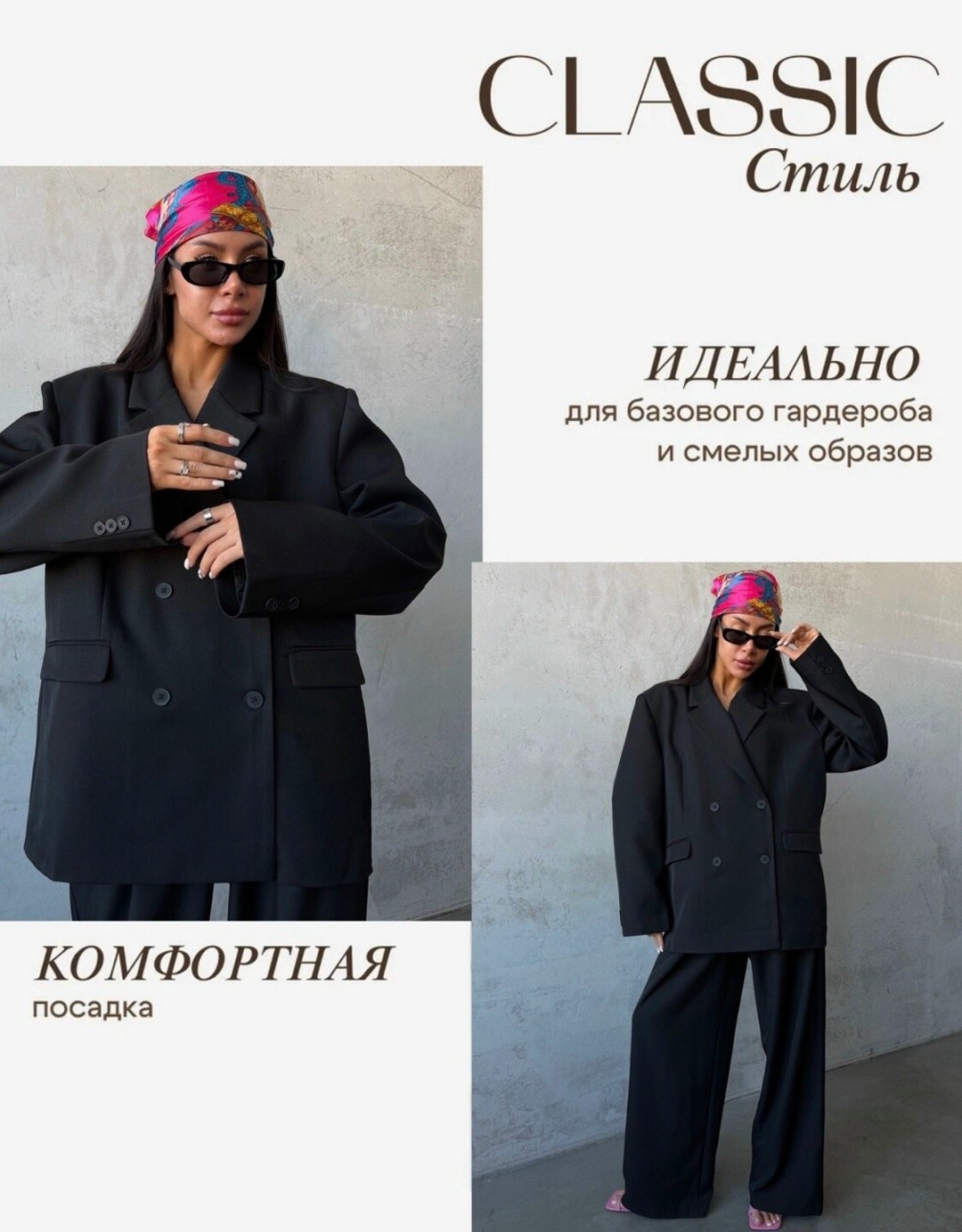 брючный костюм,брючный костюм женский,костюм женский брючный деловой,костюм с брюками палаццо,брючный костюм с пиджаком