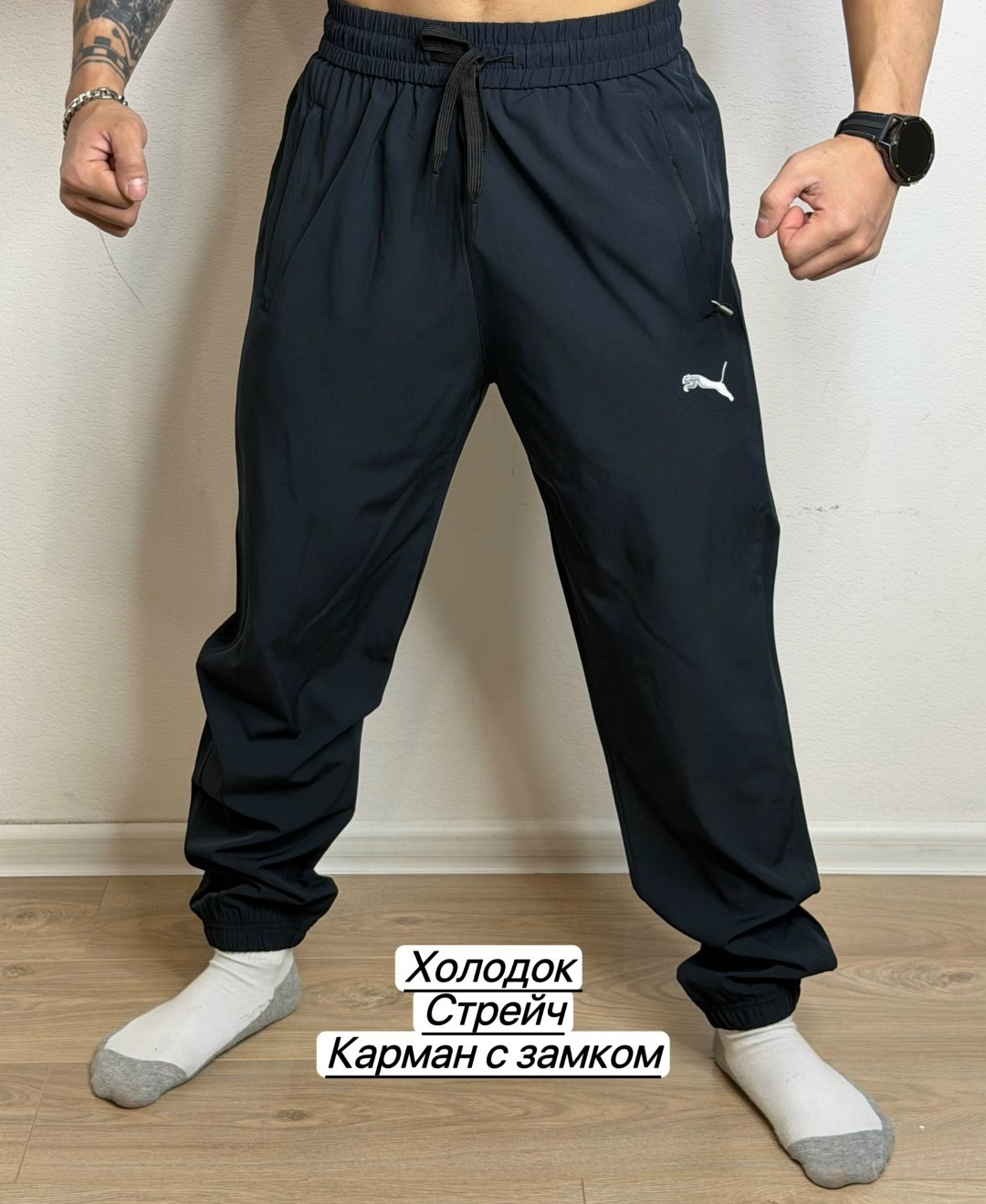 брюки джоггеры,штаны спортивные,спортивные брюки,мужские брюки спортивные,мужские брюки