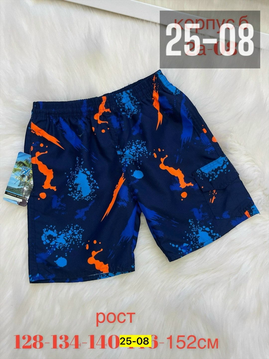 шорты для мальчика,детские шорты,шорты мужские пляжные,шорты купальные для мальчика,шорты мужские
