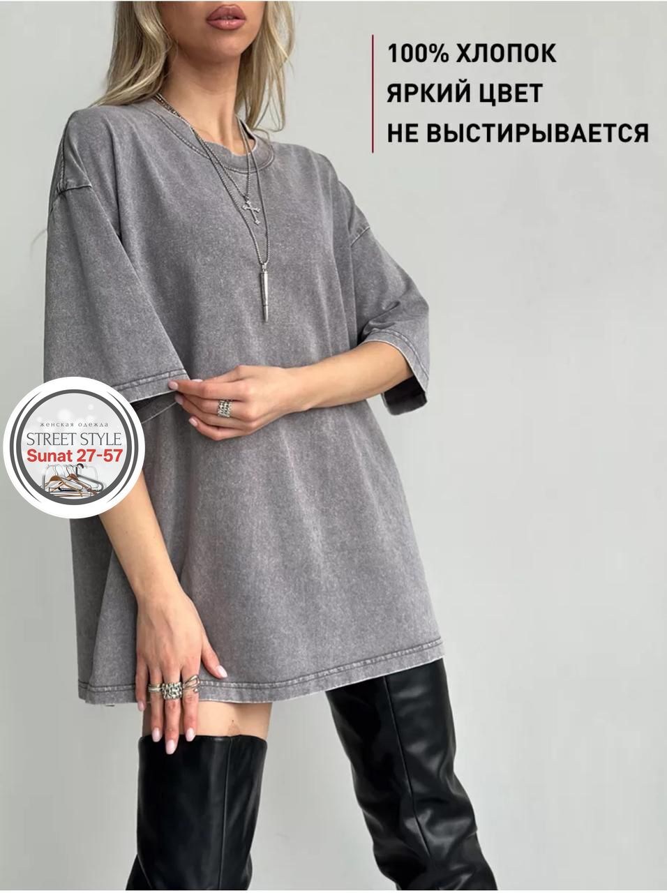 футболка варенка оверсайз,футболки оверсайз женские,футболка оверсайз женская вареная в цвете графит,футболки женская,футболка варенка женская оверсайз