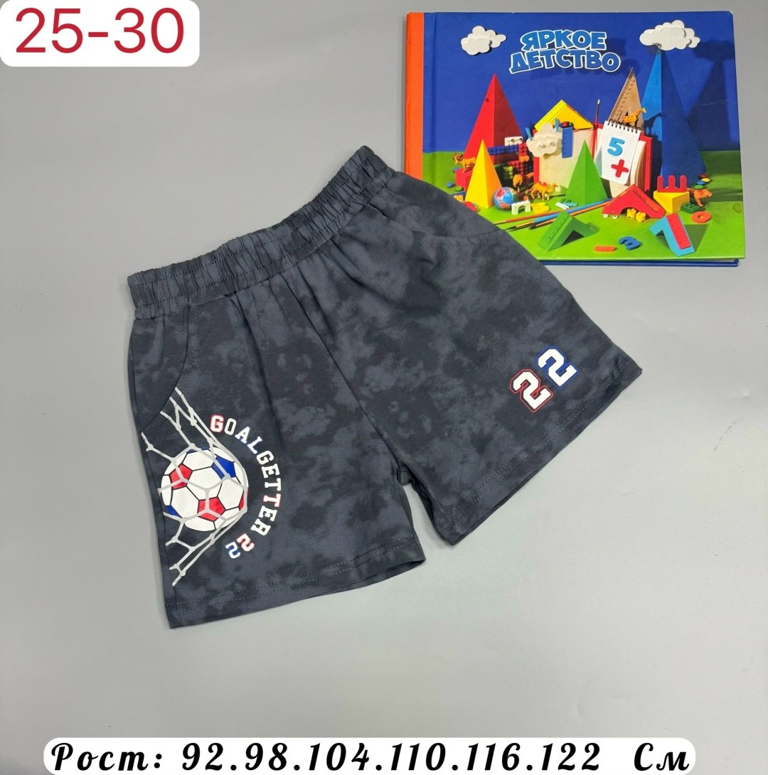 шорты для мальчик,детские шорты,шорты для малышей мальчики,шорты для малыша,шорты спортивные для мальчика