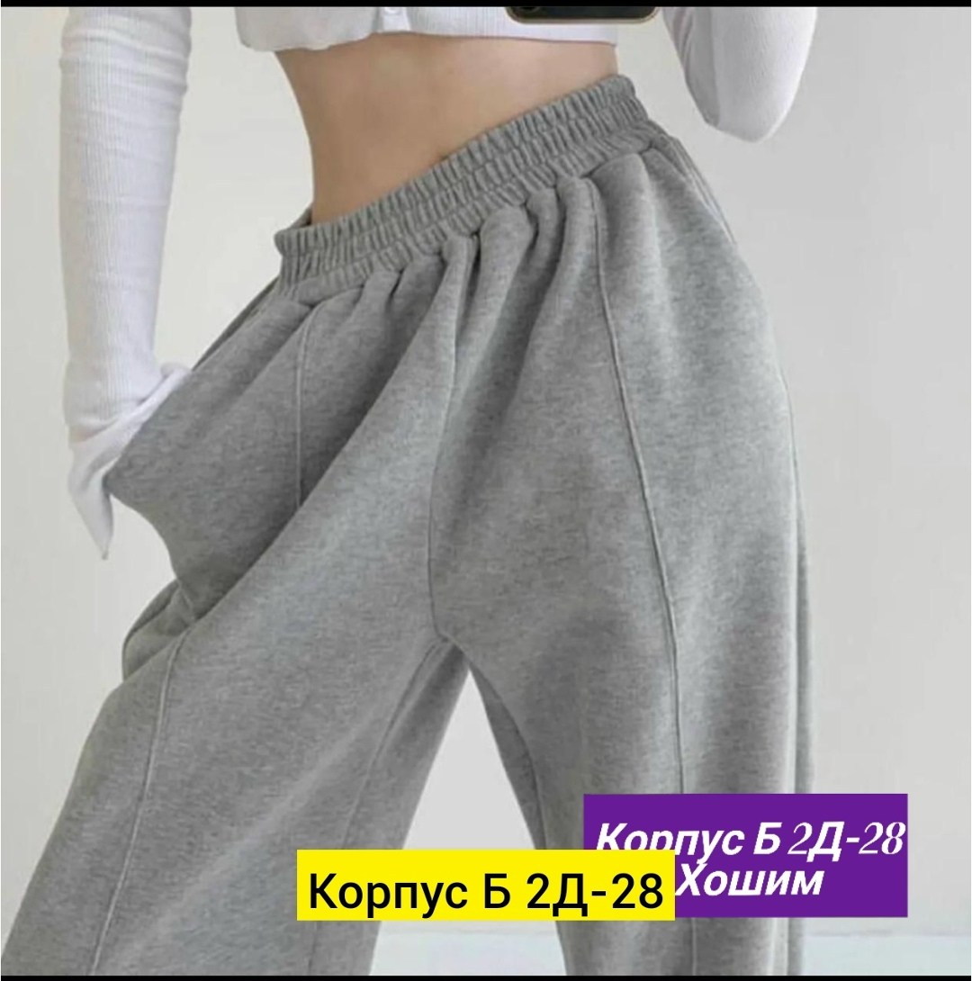 штаны на флисе,штаны с начесом,брюки спортивные,спортивные штаны,женские спортивные штаны