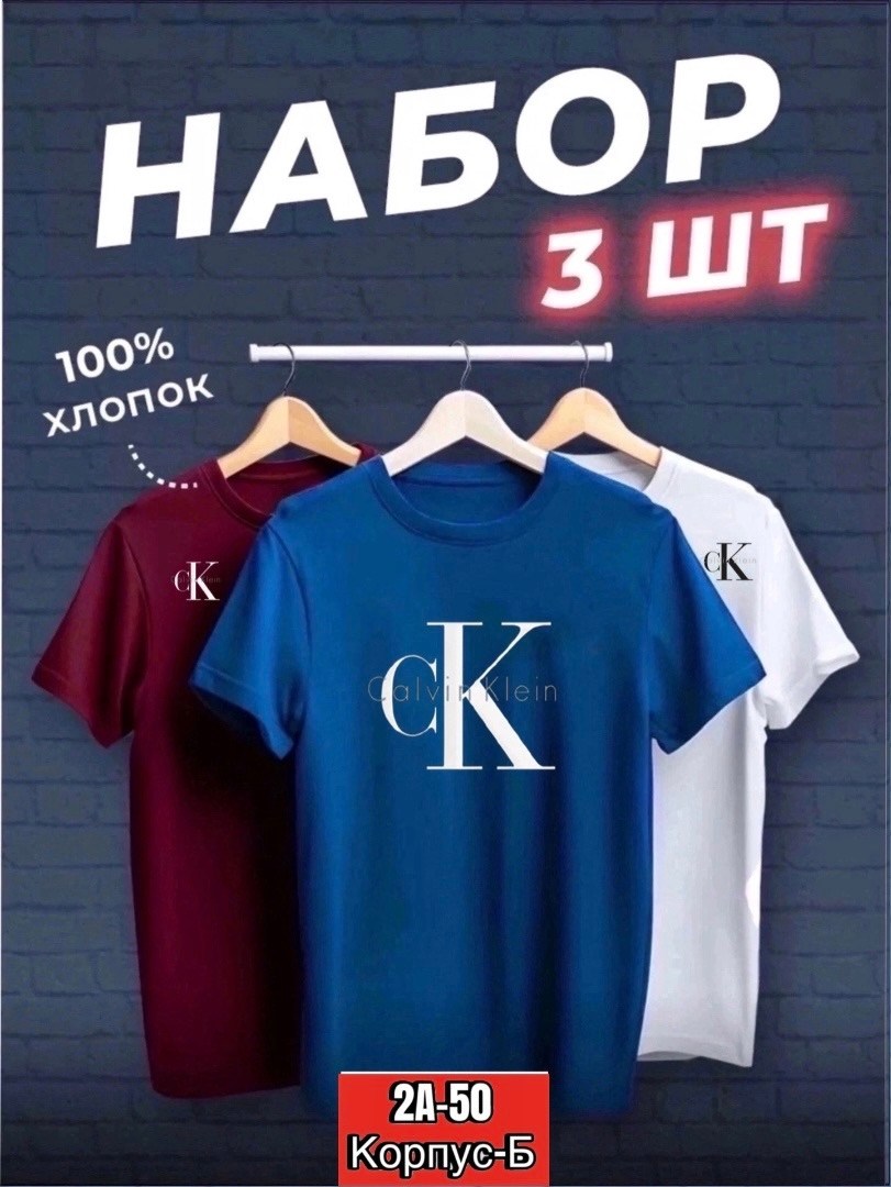 футболки мужские,набор футболок 3 шт,футболки для мужчин,комплект футболки,набор футболок