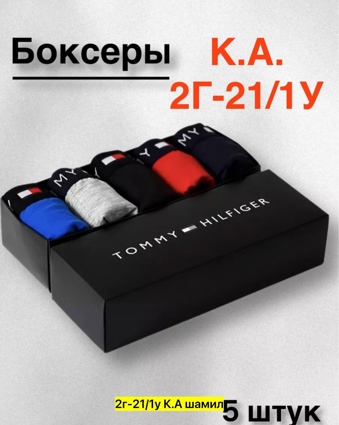 комплект трусов мужских,комплект трусов боксеры calvin klein 5 шт,мужские трусы calvin klein,комплект трусов мужские боксеры,трусы кельвин кляйн набор