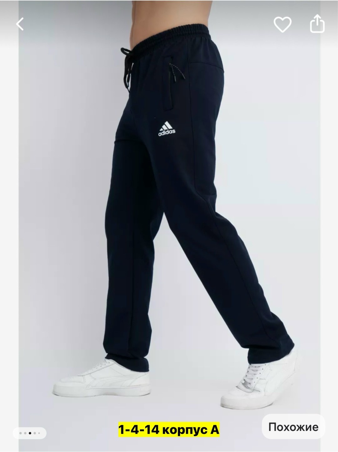 брюки спортивные мужские,брюки спортивные adidas мужские,брюки спортивные домашние джоггеры,спортивные штаны мужские,брюки адидас мужские