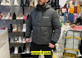 Верхняя одежда