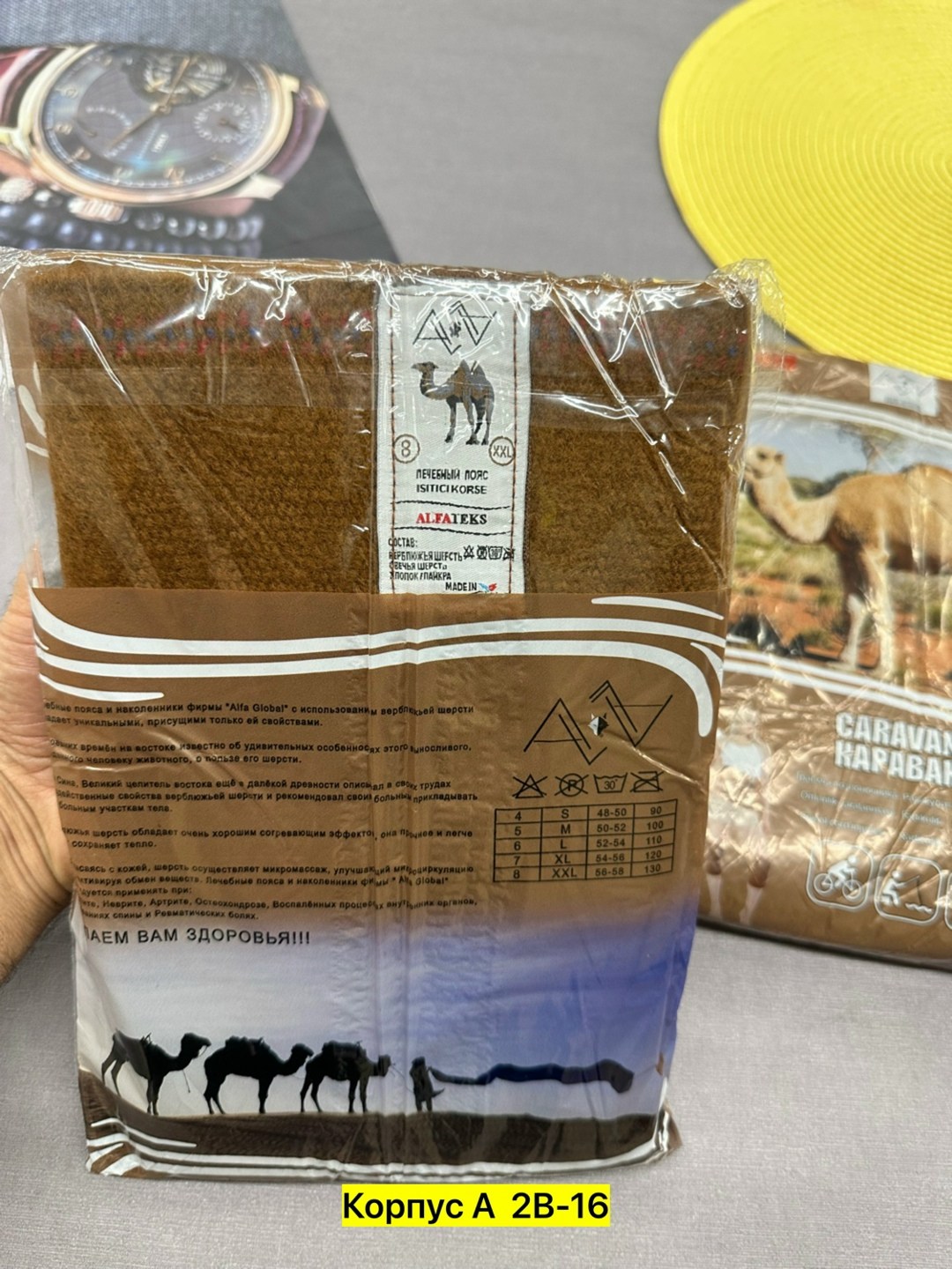 согревающий лечебный пояс из верблюжьей шерсти,пояс из верблюжьей шерсти согревающий,пояс альмед из верблюжьей шерсти,лечебный пояс из верблюжьей шерсти,пояс из верблюжей шерсти