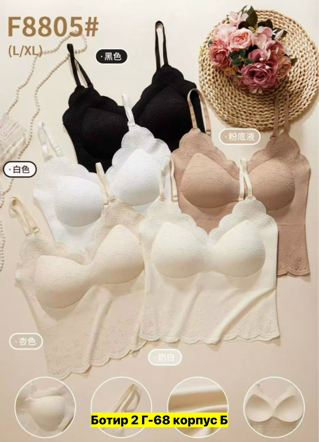 кружевные топы,корсет бюстье,топ женский кружевной,кружевной корсет,топ корсет