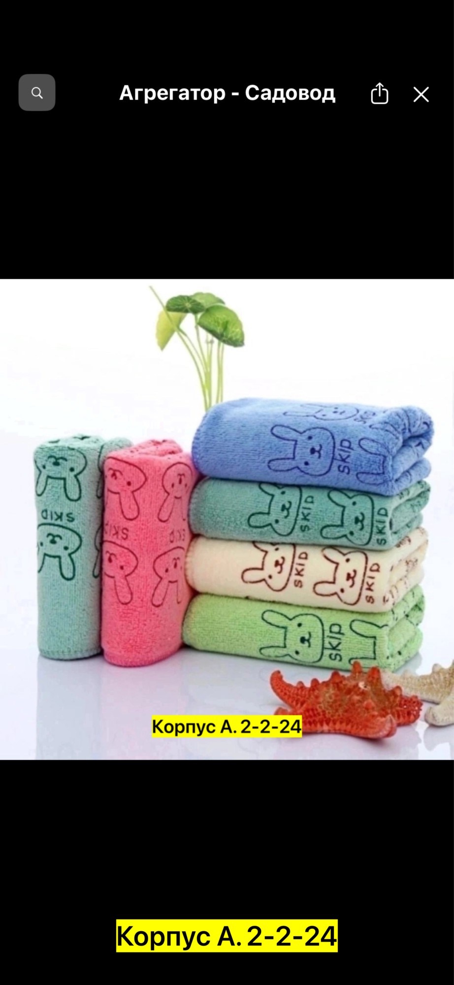 полотенца из микрофибры,полотенца микрофибра,полотенца для кухни из микрофибры,набор детских полотенец из микрофибры,детские полотенца