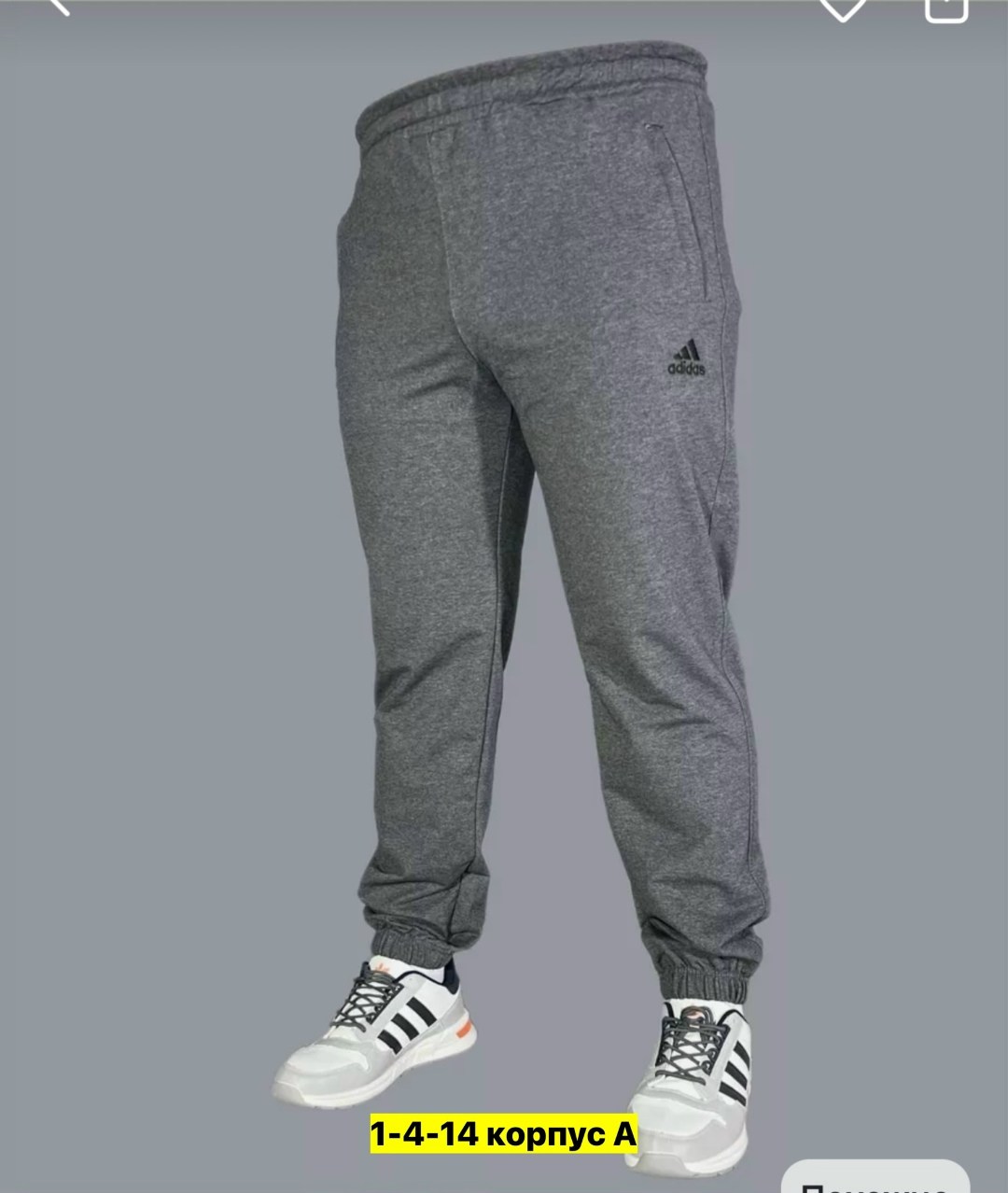 брюки спортивные,штаны спортивные,брюки спортивные мужские,спортивные штаны трикотажные,спортивные штаны мужские