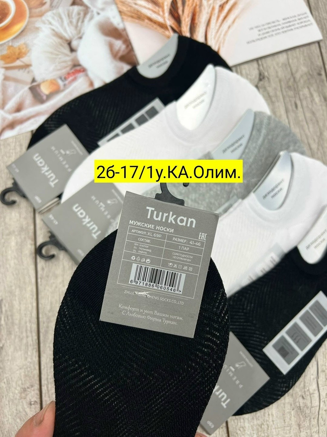 носки женские 10 пар,женские носки,мужские носки,носки мужские 10 пар,носки следки
