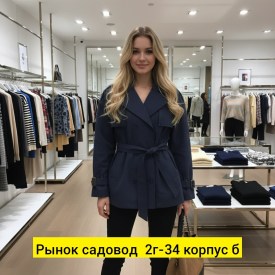 Верхняя одежда