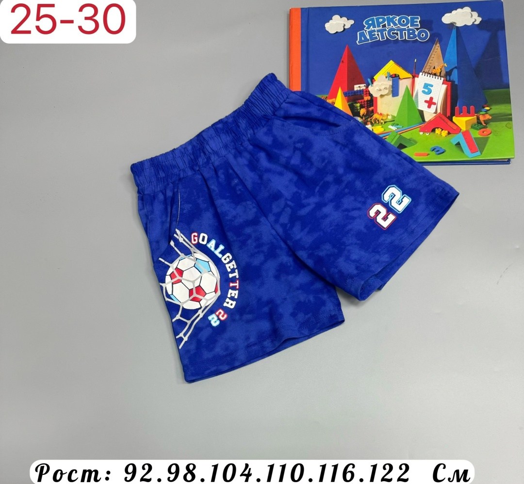 шорты для мальчик,детские шорты,шорты для малышей мальчики,шорты для малыша,шорты спортивные для мальчика
