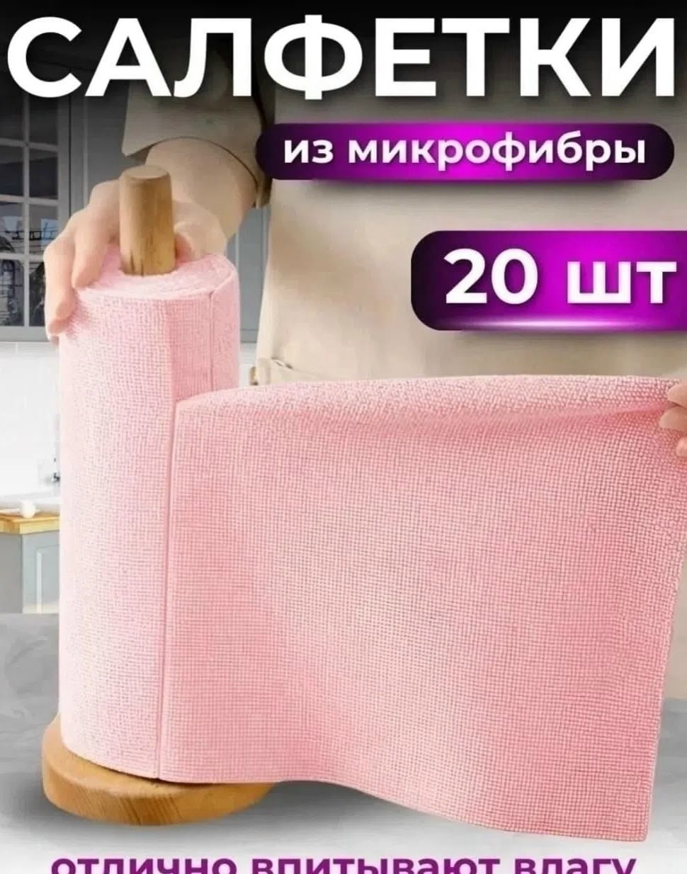 салфетки из микрофибры в рулоне,салфетка для уборки,универсальная салфетка для дома,полотенца из микрофибры,салфетка из микрофибры