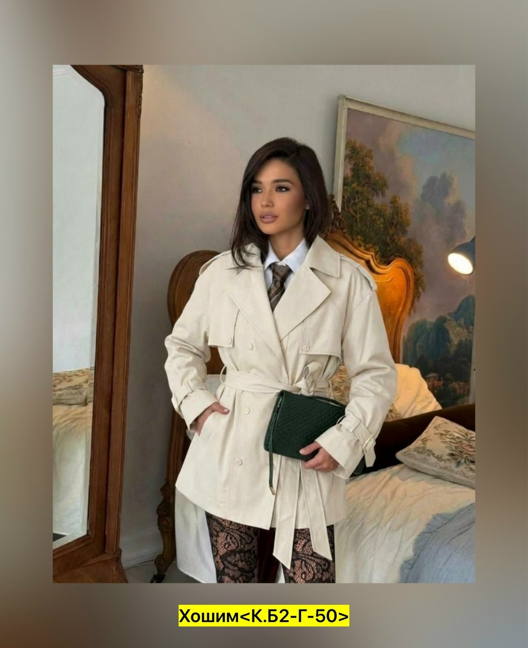 плащ тренч,плащ женский,плащ тренч женский,тренч женский,тренч пальто