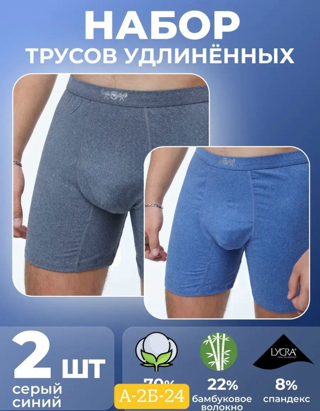 комплект трусов боксеры fukai новые технологии,комплект трусов мужских,набор трусов,комплект трусов боксеры fukai,комплект трусов